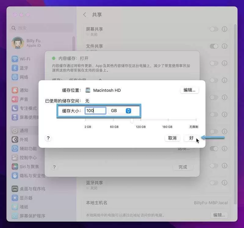 如何在Mac上使用内容缓存? macOS中配置内容缓存的技巧