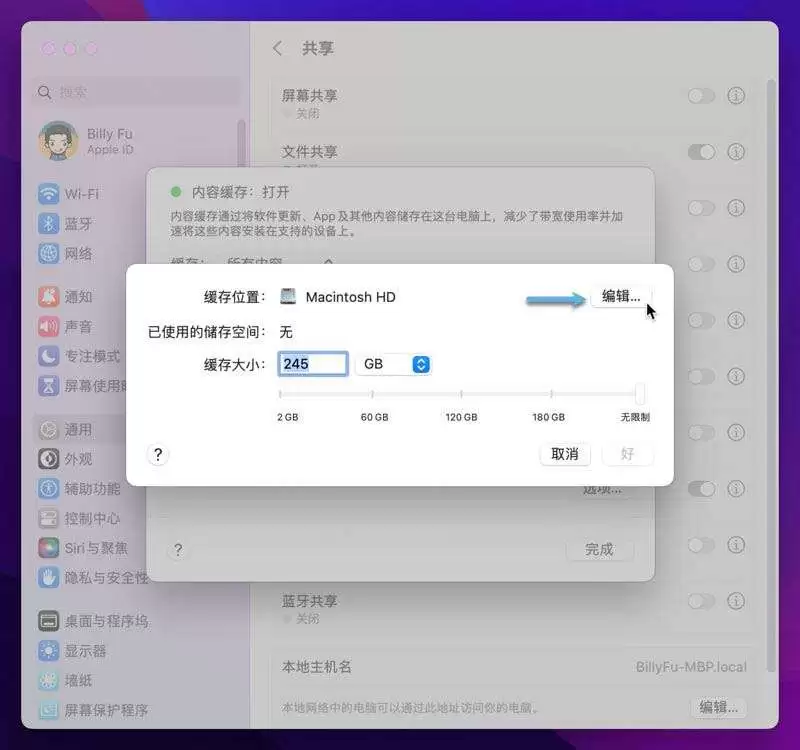 如何在Mac上使用内容缓存? macOS中配置内容缓存的技巧