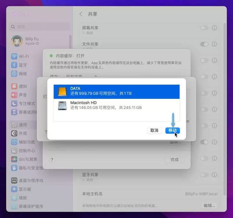 如何在Mac上使用内容缓存? macOS中配置内容缓存的技巧