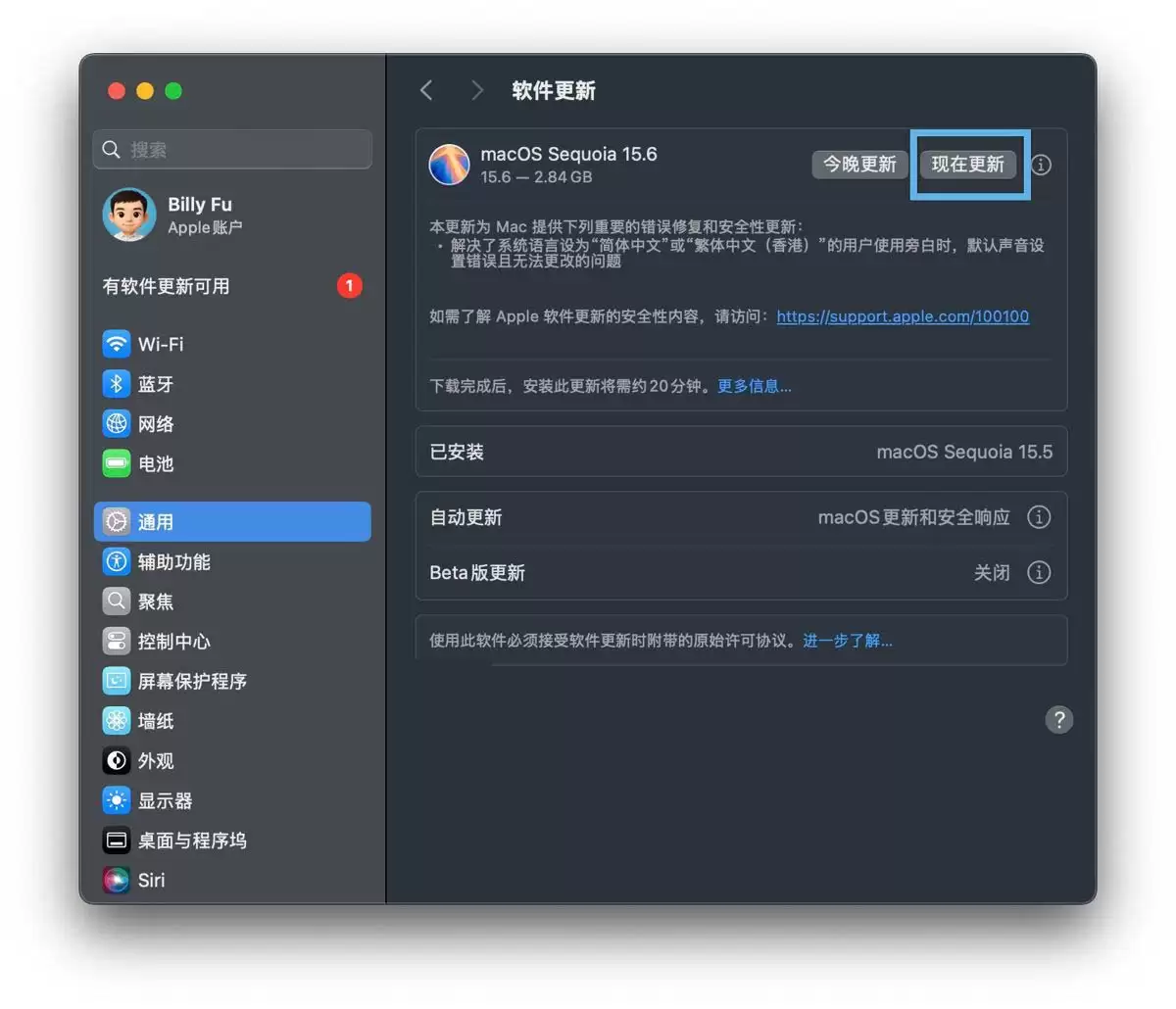 macOS Sequoia 15.6正式发布:修复81项安全问题