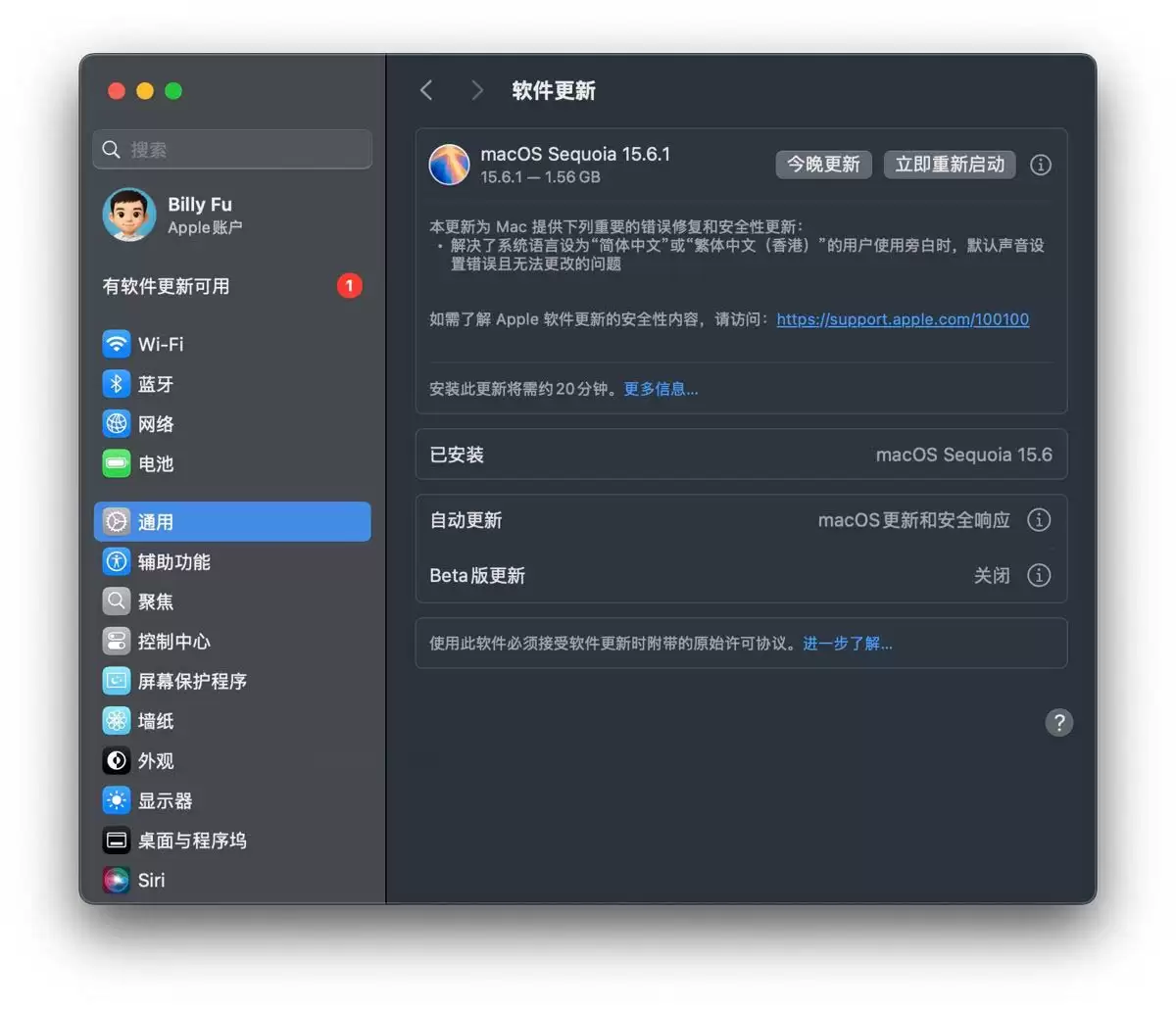 修复已被利用的高危漏洞! macOS Sequoia 15.6.1发布