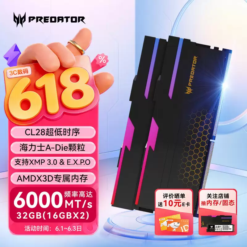 宏碁掠夺者品牌日活动开启，买存储产品时机到了