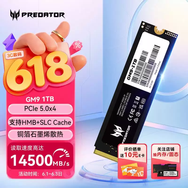 宏碁掠夺者品牌日活动开启，买存储产品时机到了