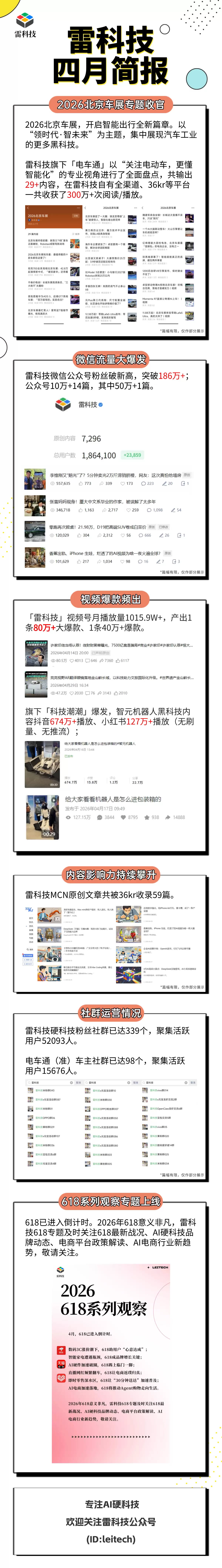 四月海报 (1).png