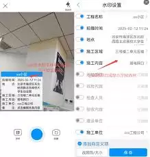 水印相机如何设置现场拍照