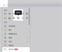 Lark文档协作同步不了怎么办