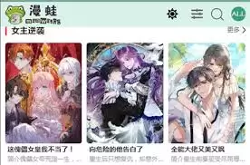 漫蛙如何登录邮箱