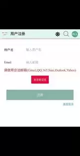 漫蛙如何登录邮箱