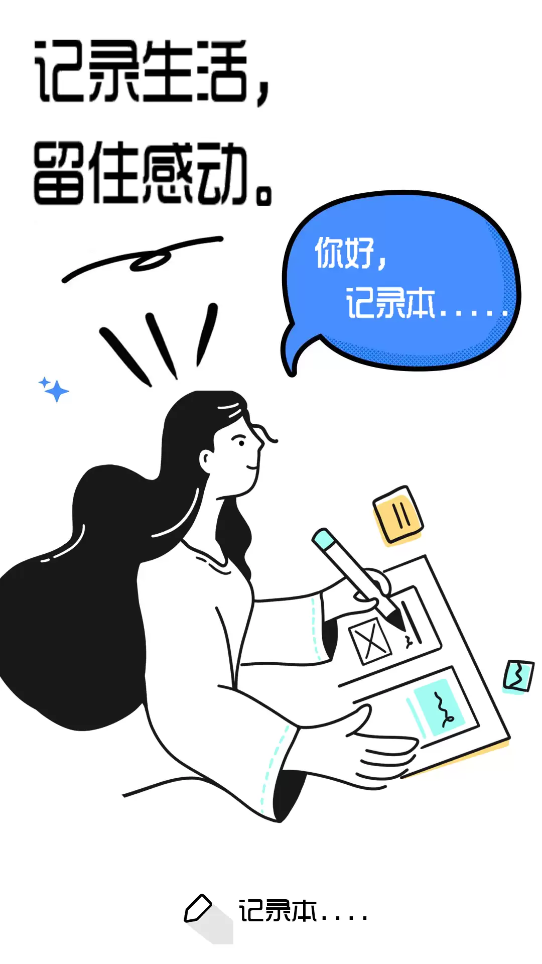 笔记软件有哪些 好用的笔记软件推荐