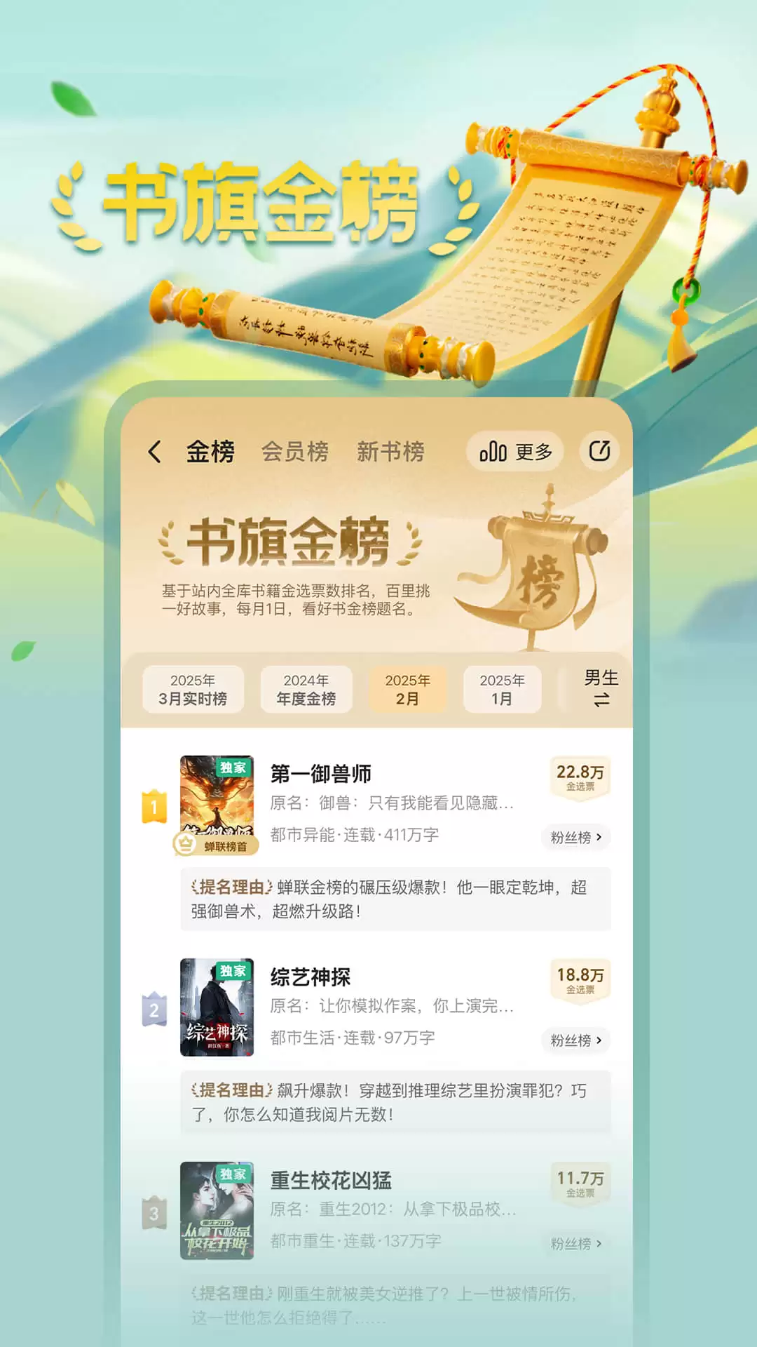 小说免费阅读app哪个好用 热门小说免费阅读软件推荐