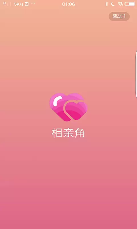 相亲软件app前十名有哪些 可靠的相亲软件推荐