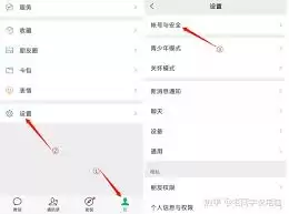 如何设置微信密码