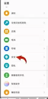 如何设置微信密码