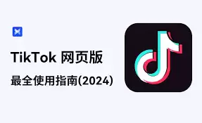 如何打开抖音网页版