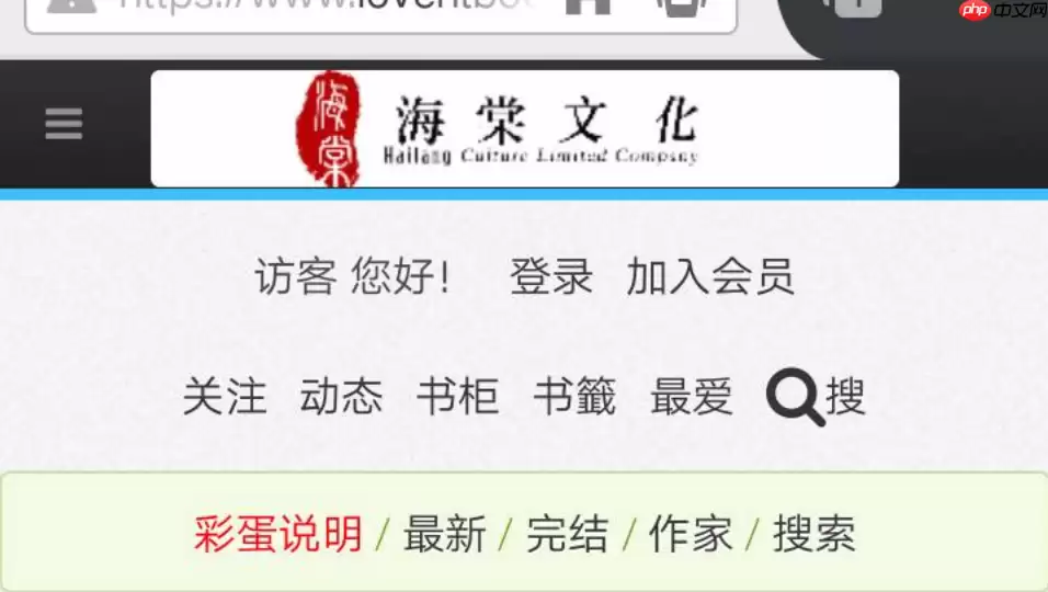 海棠书院网页版阅读官网_海棠书院文学经典官网地址