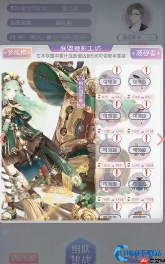 闪耀暖暖联盟活跃度速刷指南:高效提升个人贡献与联盟成长