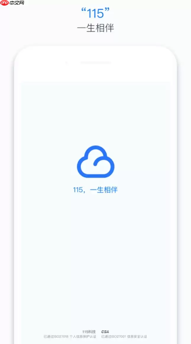 115网盘资料精准搜索指南_115网盘内部资源搜索入口链接