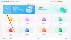 如何用360压缩解压文件