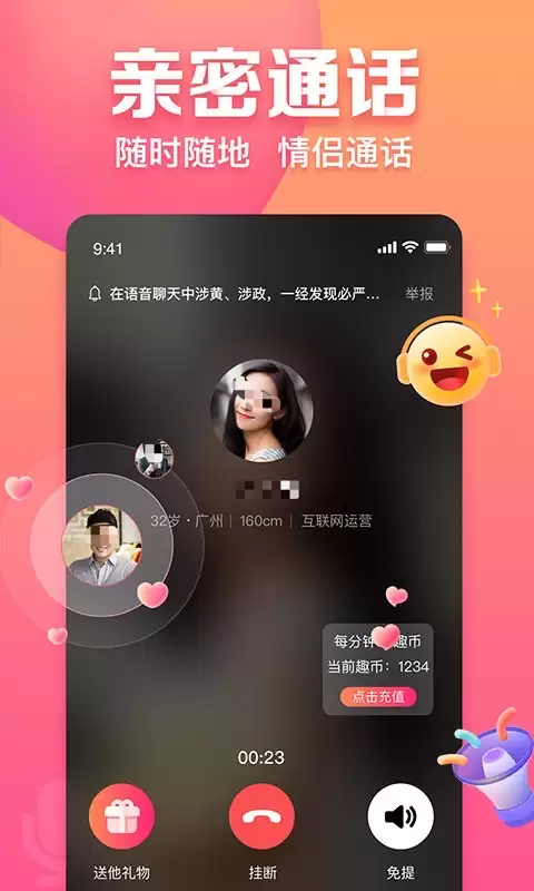 现在最火的约会软件有哪些 安全的约会软件推荐