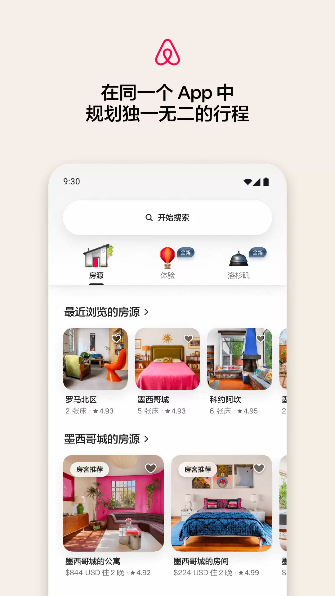 酒店预订哪个软件便宜 便宜的酒店预定软件分享