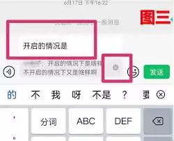 微信引用怎么删除