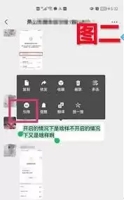 微信引用怎么删除