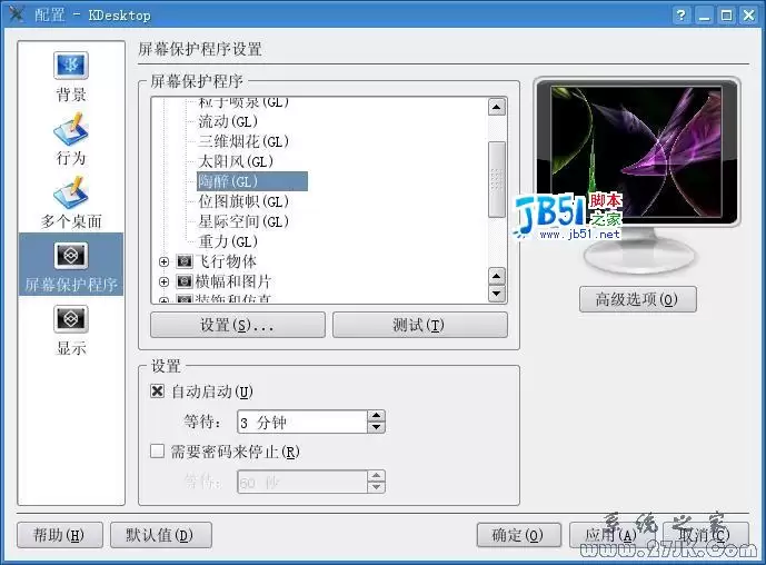 FreeBSD中启用3D加速功能的方法