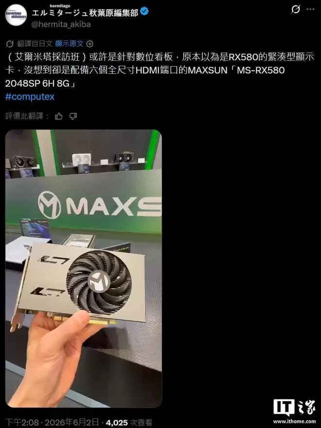 台北电脑展2026:铭瑄掏出六口RX 580显卡
