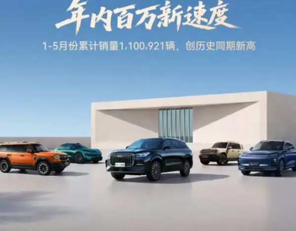 奇瑞5月新能源汽车销售飙升59%，出口暴增超80%再创中国汽车新纪录