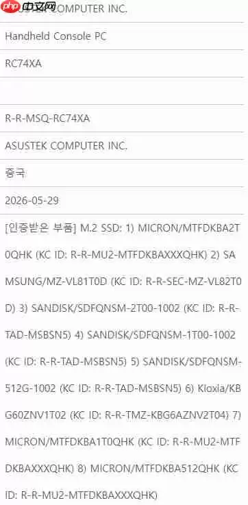 RC74XA曝光 或延续Z2Extreme芯片