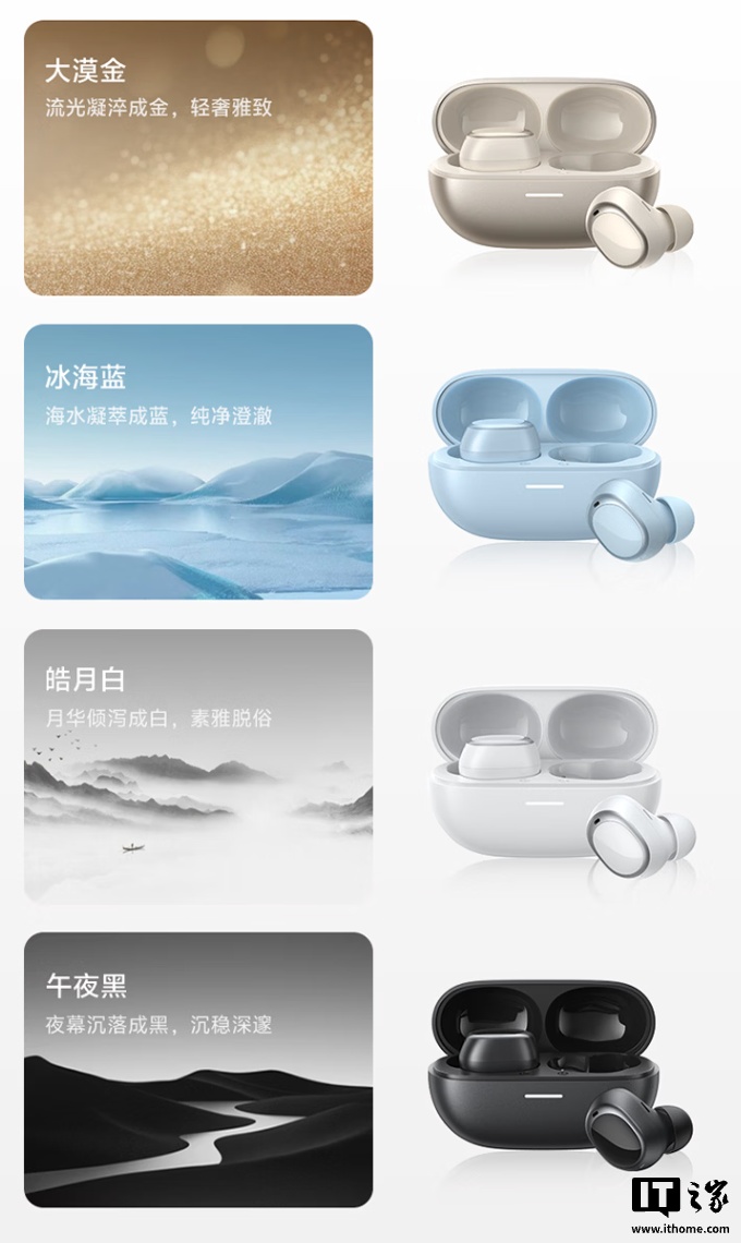 QCY MeloBuds A30 耳机发售：至高 50 小时续航、8 麦克风阵列降噪架构，209 元