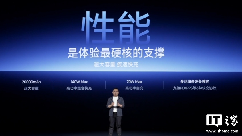 海信 Vidda 充电宝 C1 发布:20000mAh 容量,140W 快充,自带挂绳式快充线