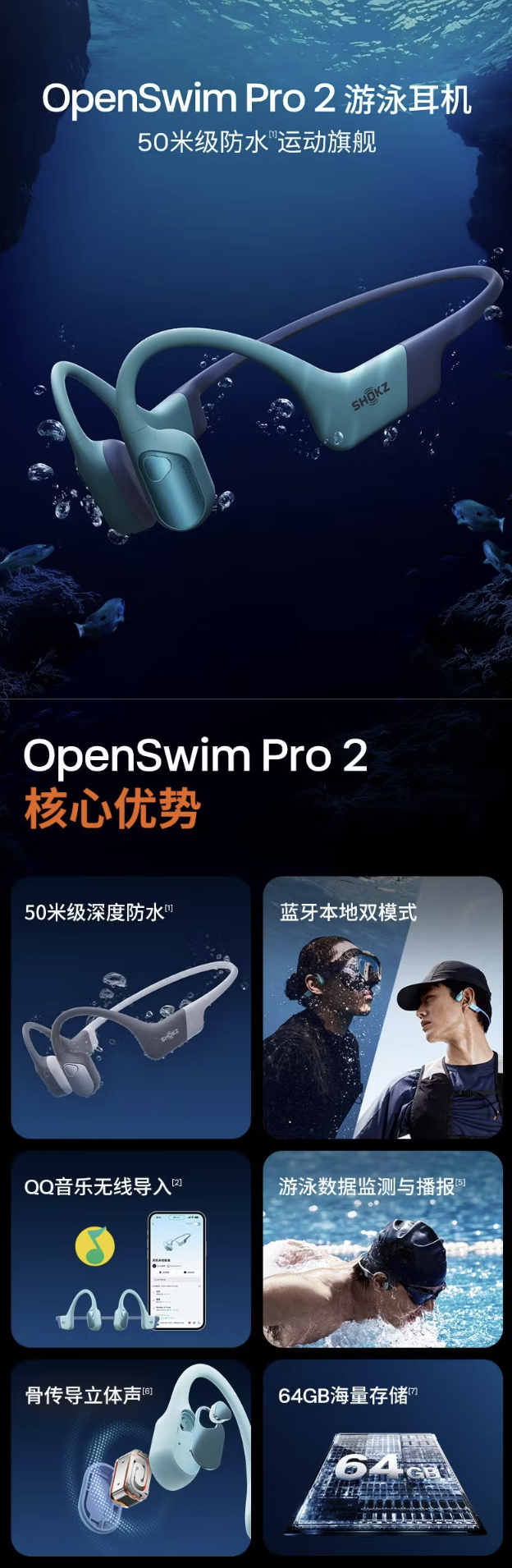 韶音 OpenSwim Pro 2 运动耳机开售:5ATM 防水、可监测游泳数据,1898 元