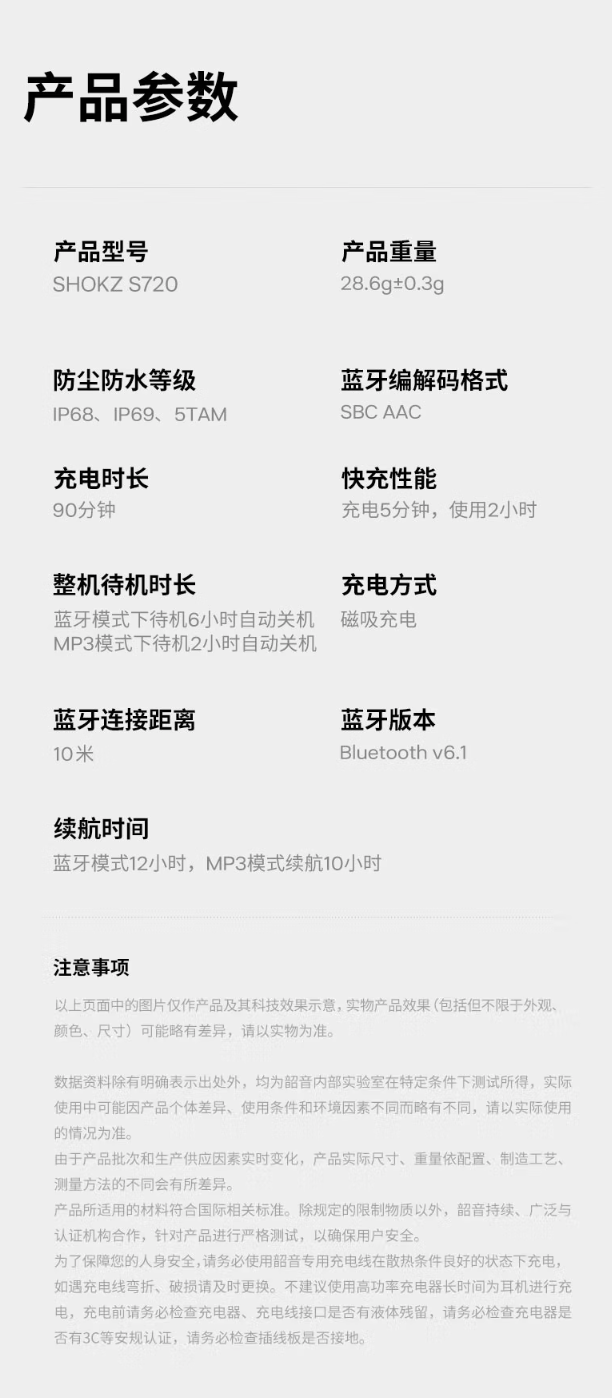 韶音 OpenSwim Pro 2 运动耳机开售:5ATM 防水、可监测游泳数据,1898 元