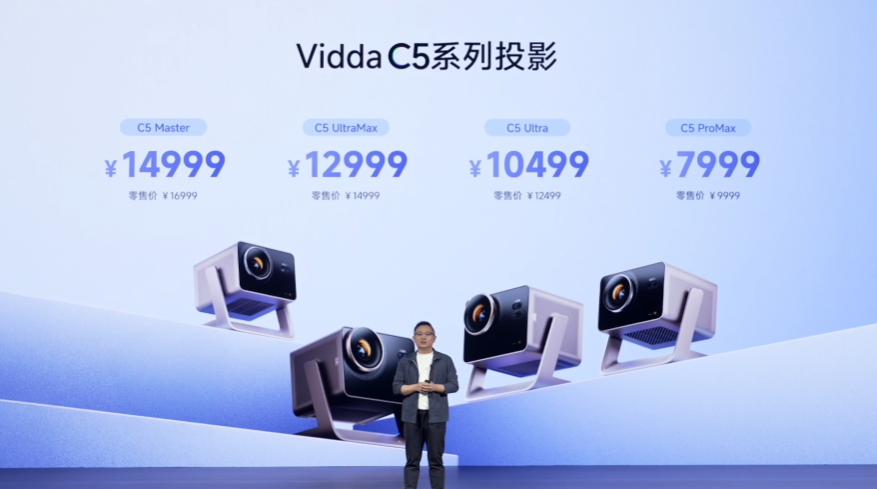 海信 Vidda C5 系列三色激光投影仪发布,首发价 7999 元起
