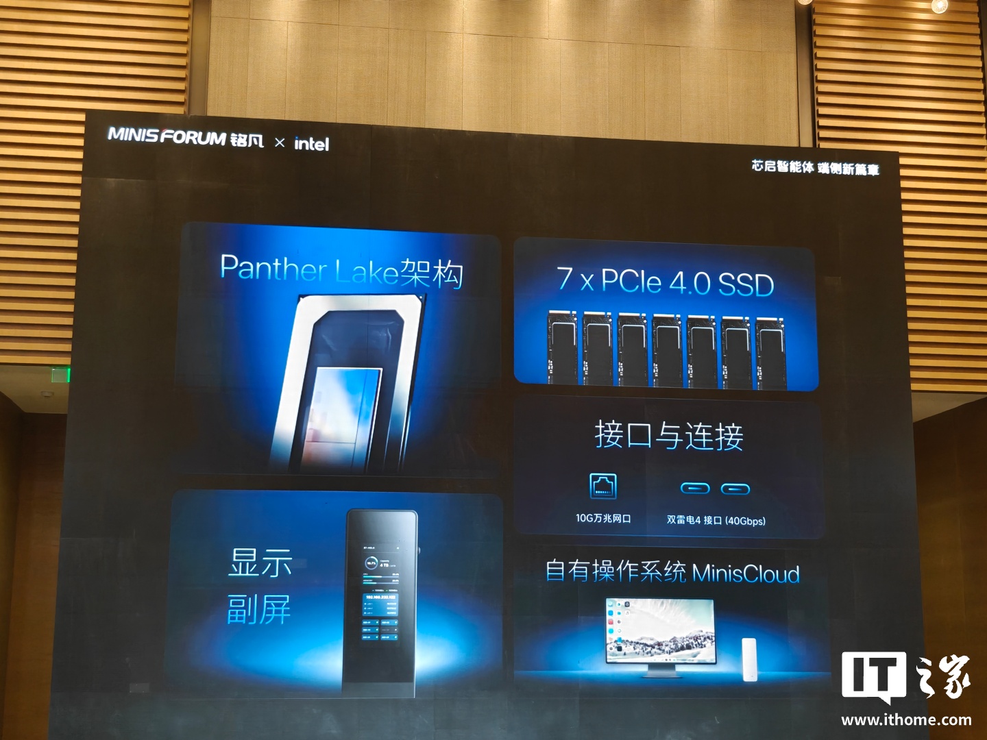 铭凡推出全闪 AI NAS S7:可容纳 7 块 PCIe 4.0 SSD、双雷电 4 接口