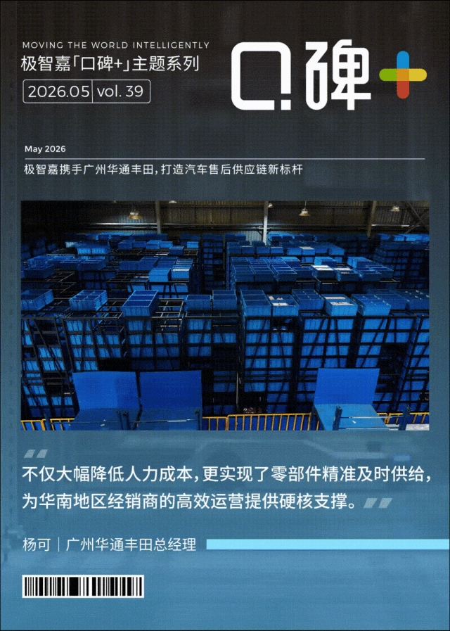 极智嘉PopPick方案在一汽丰田华南零件中心的应用示意图