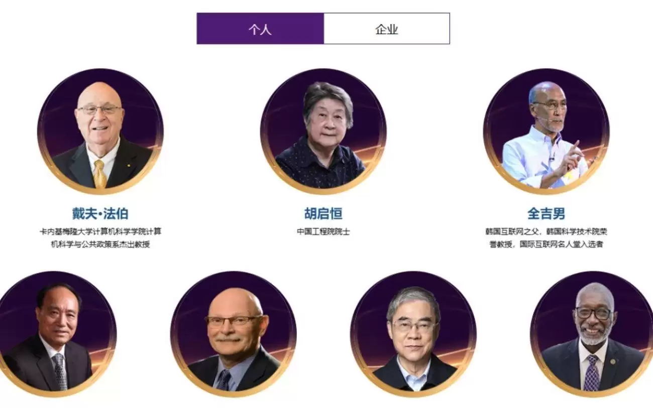 2026年世界互联网大会杰出贡献奖企业方向申报启动