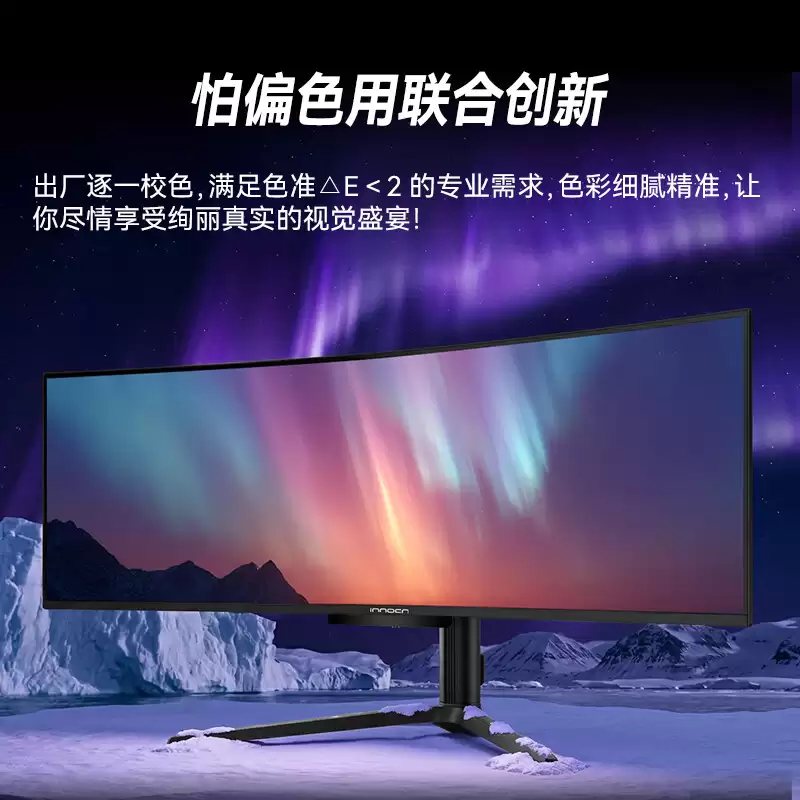联合创新发布 49 英寸 1440P 144Hz QD-OLED 32:9 带鱼屏显示器 49Q1R，5999 元