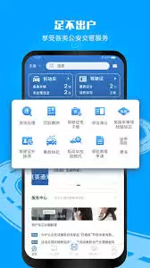 如何提高交管12123随手拍奖励通过率