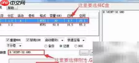 Win7系统硬盘安装指南