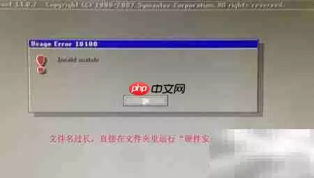 Win7系统硬盘安装指南