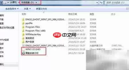 Win7系统硬盘安装指南