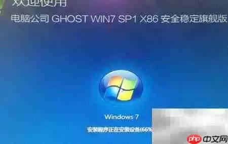 Win7系统硬盘安装指南