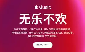 如何领取apple music免费会员