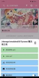 Tyranor模拟器如何添加游戏