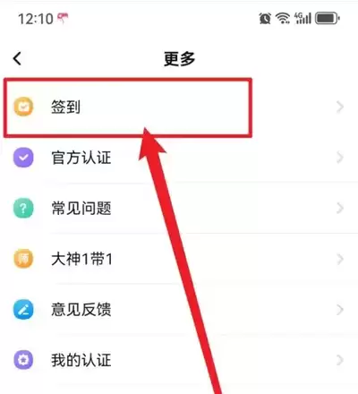 声动app如何签到