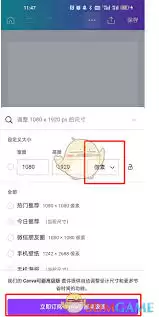 Canva可画如何调整分辨率