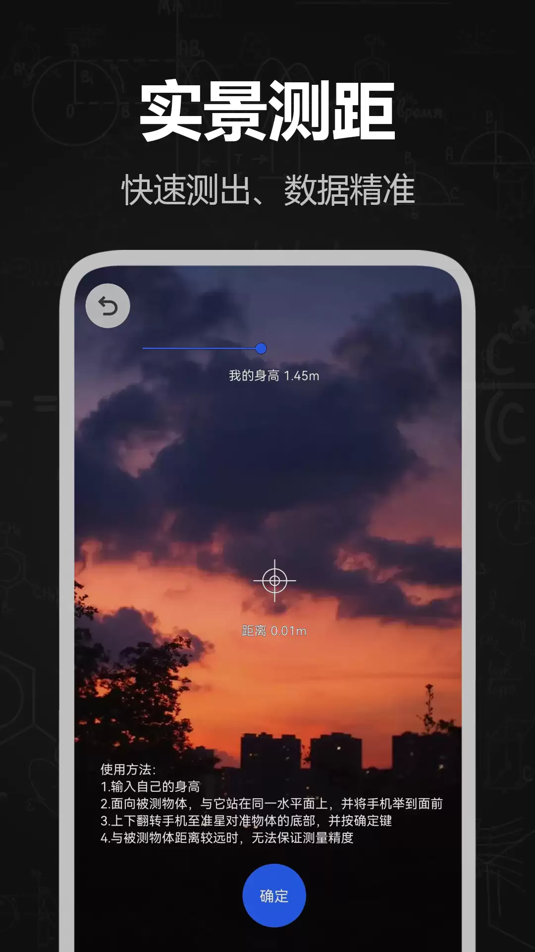 实用测距仪App推荐｜高精度手机测距软件排行榜
