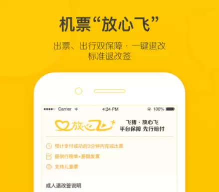 飞机实时航班动态查询APP推荐 免费好用的航班信息追踪软件